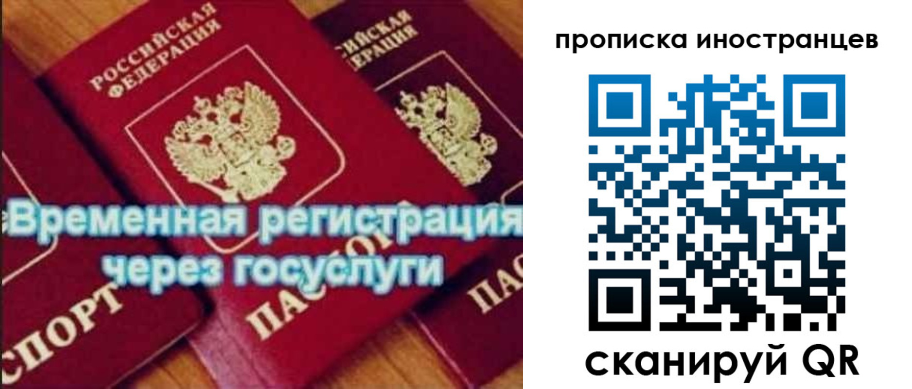 купить прописку в Нарьян-Маре