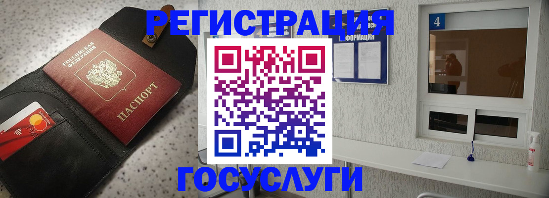 регистрация в Нарьян-Маре