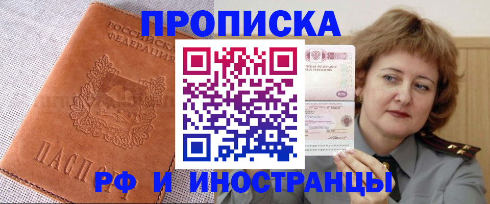 прописка в квартире в Нарьян-Маре