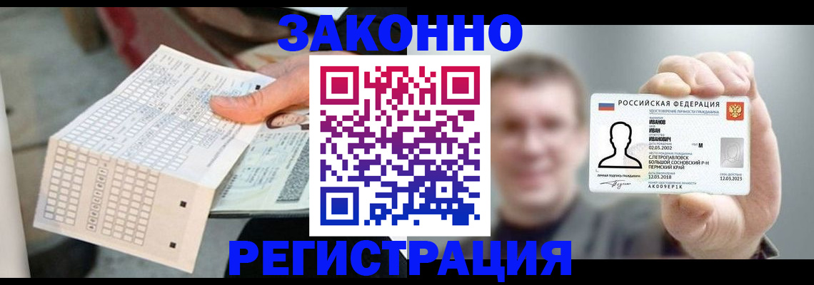 прописка законно в Нарьян-Маре