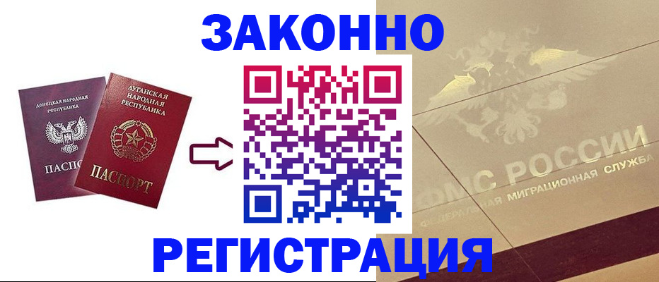 временная регистрация купить в Нарьян-Маре